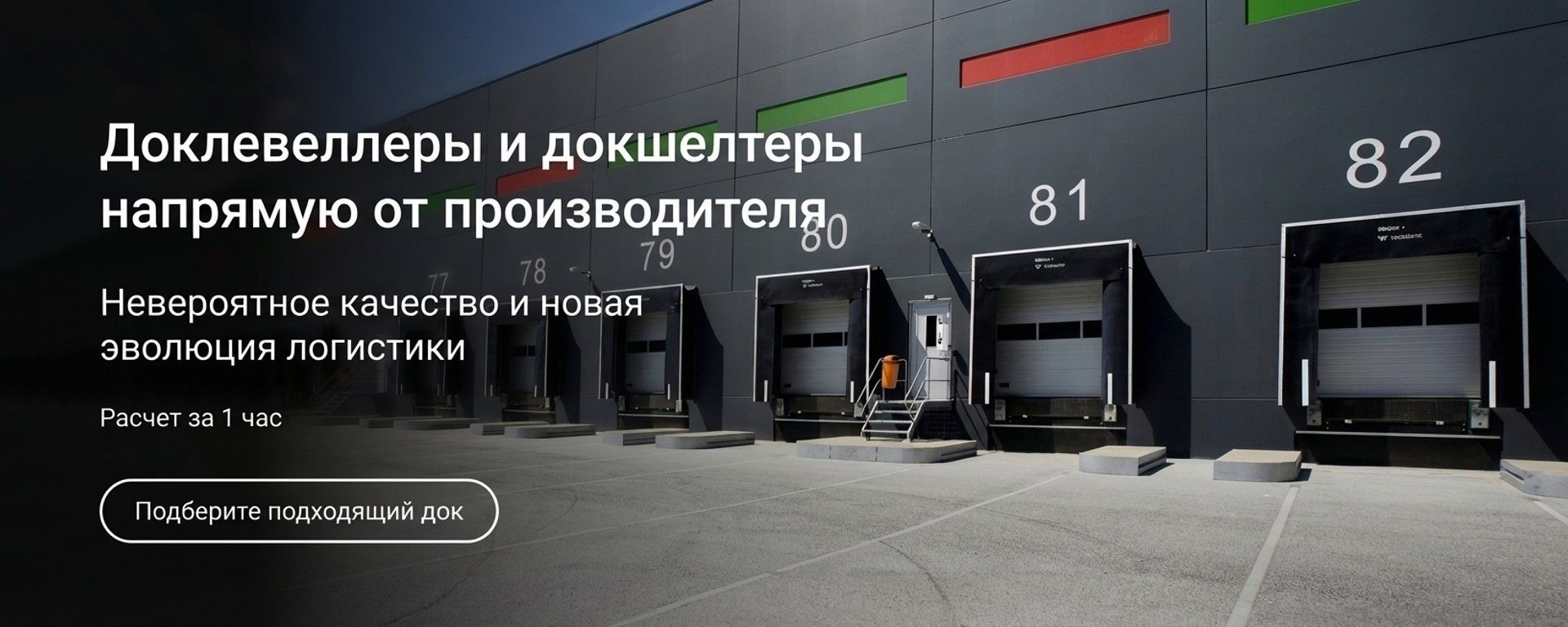 Главный баннер 1440 х 576