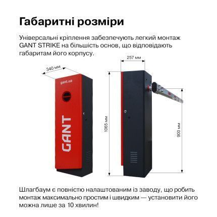 Шлагбаум GANT STRIKE 3&ndash;6 м со светофором и бесщёточным двигателем 160725 фото