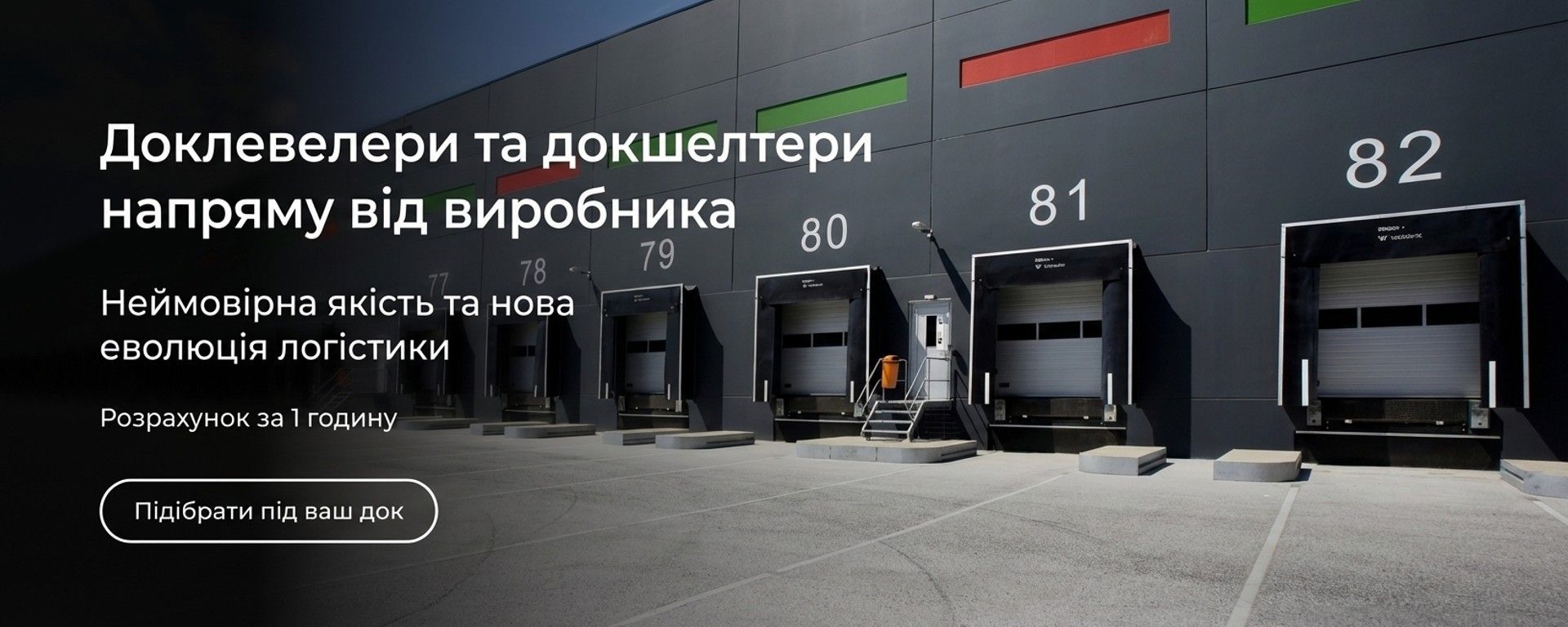 Головний банер 1440 х 576