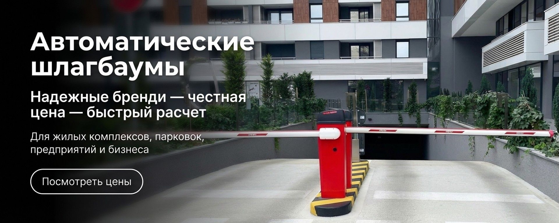 Главный баннер 1440 × 576