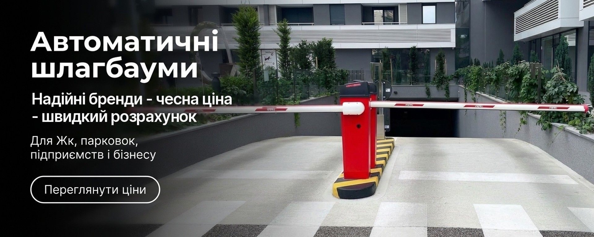 Головний банер 1440 х 576
